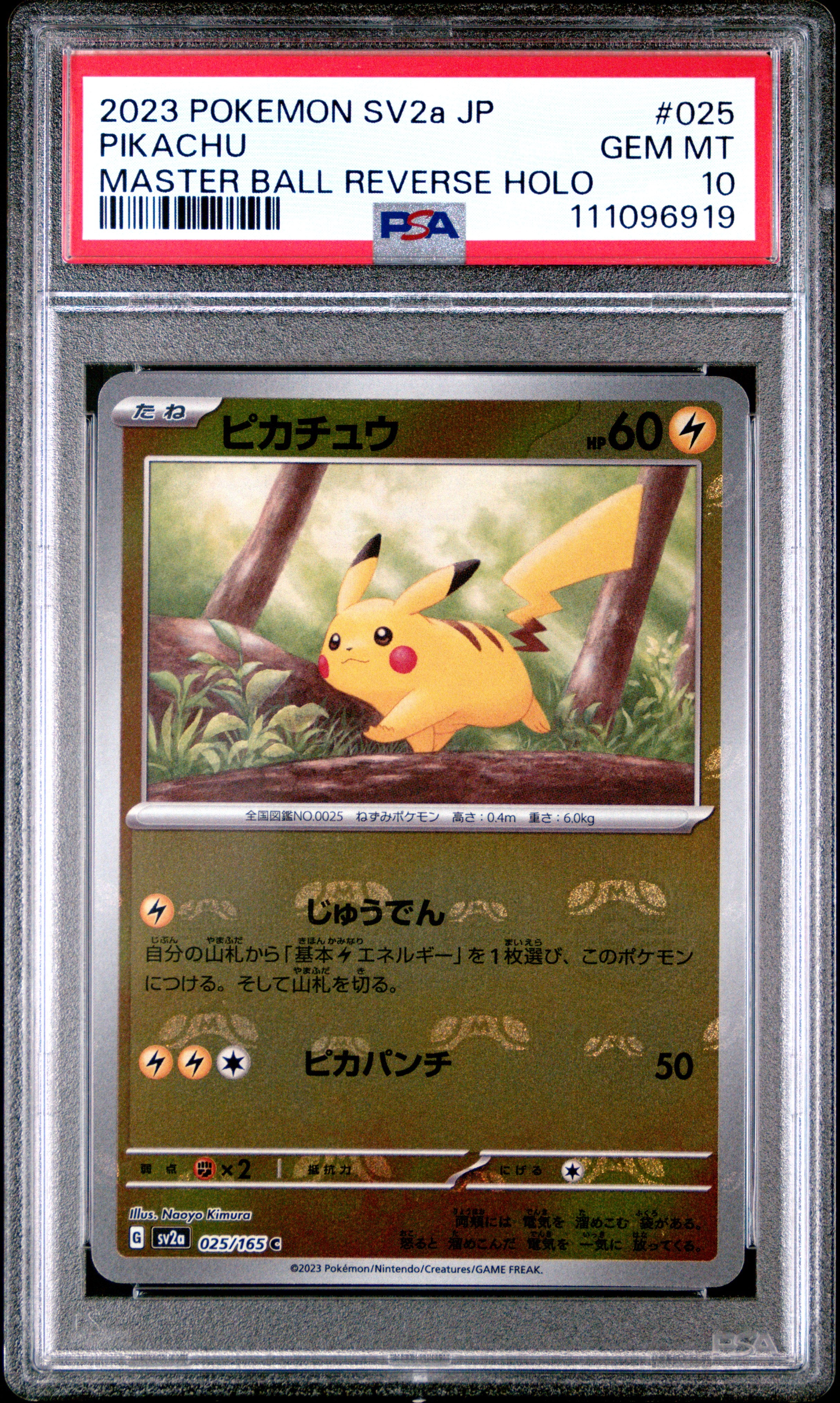 2023 Pokemon Japanese 151 #025 Pikachu Master Ball Reverse Holo PSA 10