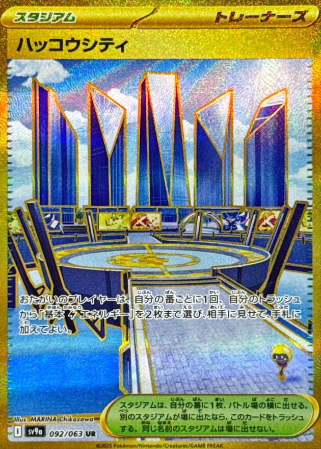 2025 Pokemon Japanese SV9a: Heat Wave Arena 092/063 Levincia Ultra Rare