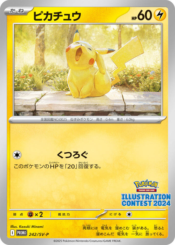 2024 Pokemon Japanese SV-P Promotional Cards 242 Pikachu Common