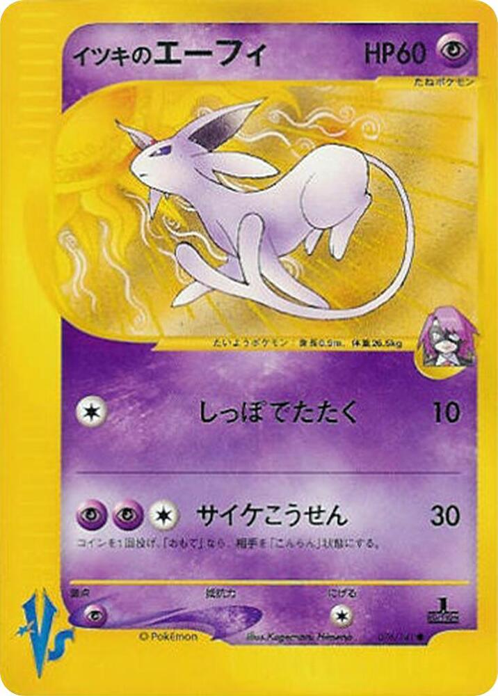 2001 Pokemon Japanese Pokemon VS 076/141 Will's Espeon Common LP
