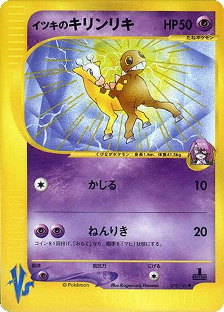 2001 Pokemon Japanese Pokemon VS Series 078/141 Will's Girafarig 1st Ed. Common