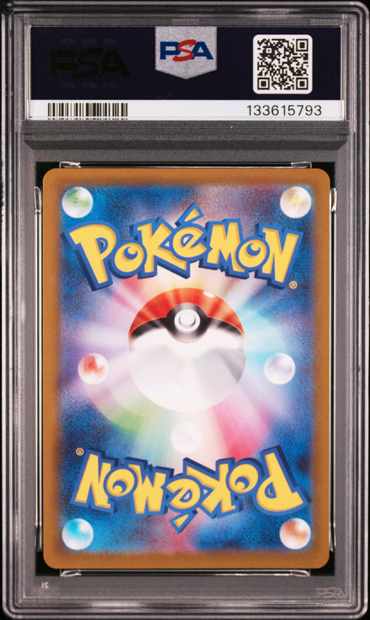 2022 Pokemon Japanese Sword & Shield Vstar Universe #211 Charizard V PSA 10