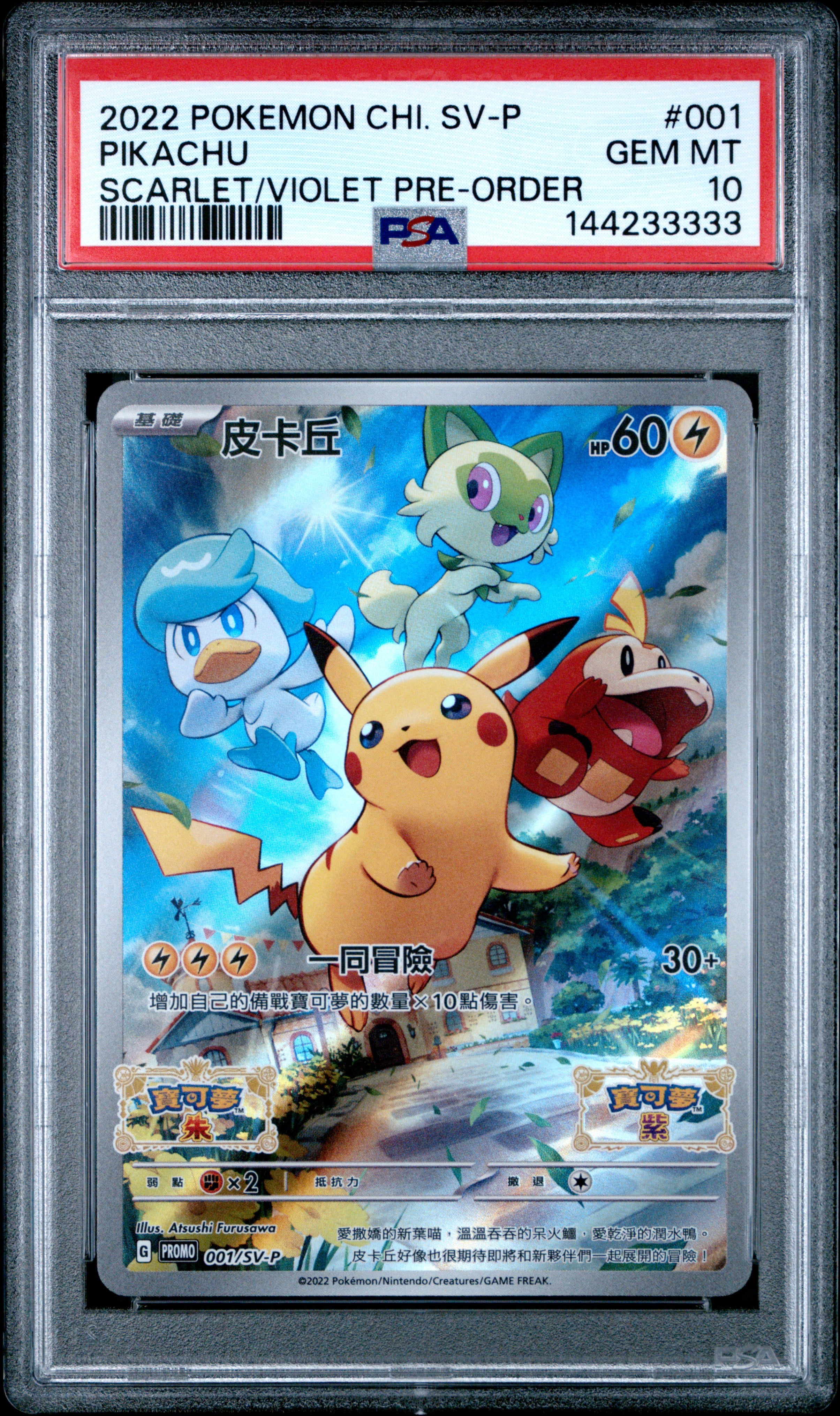 2022 Pokemon Chinese Sv Promo #001 Pikachu Scarlet/Violet Pre-Order PSA 10