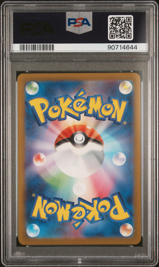 2023 Pokemon Japanese Sv2a-Pokemon Card 151 #183 Mewtwo Art Rare PSA 10