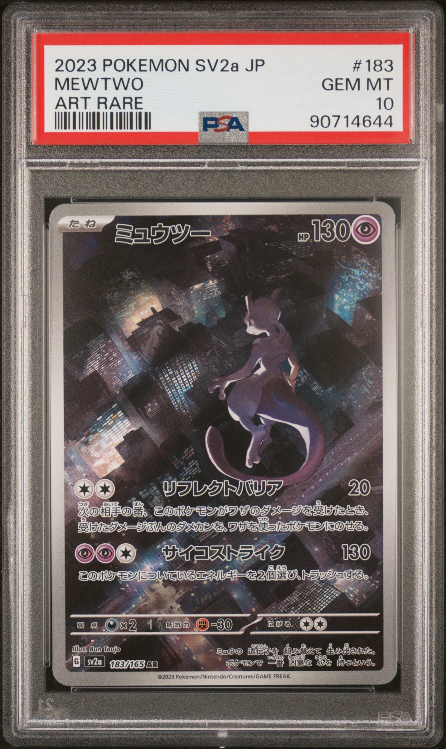 2023 Pokemon Japanese Sv2a-Pokemon Card 151 #183 Mewtwo Art Rare PSA 10