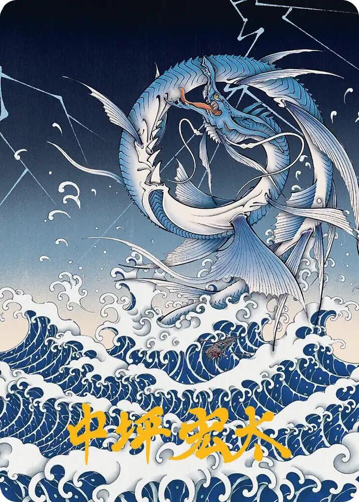 MTG Art Series: FINAL FANTASY 38 Summon: Leviathan Art Card (Gold-Stamped Signature) S NM