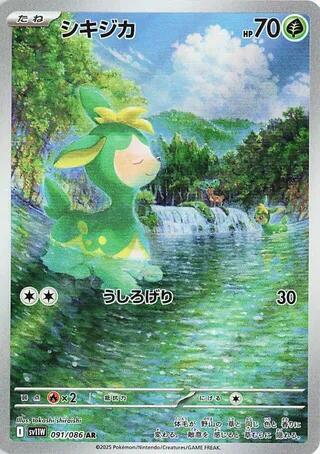 2025 Pokemon Japanese SV11W: White Flare 091/086 Deerling Art Rare
