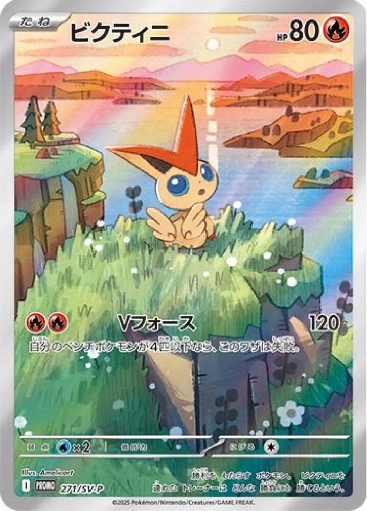 2024 Pokemon Japanese SV-P Promotional Cards 271/SV-P Victini Promo