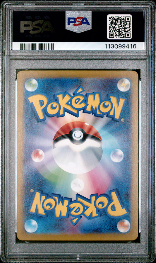 2025 Pokemon Japanese Sv0m-Ex Starter Set  #020 Marnie'S Morpeko PSA 10