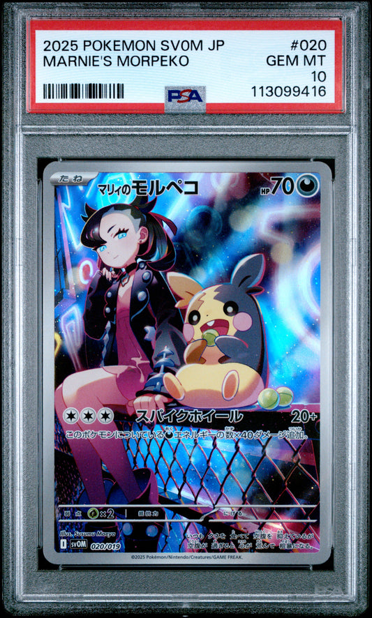 2025 Pokemon Japanese Sv0m-Ex Starter Set  #020 Marnie'S Morpeko PSA 10