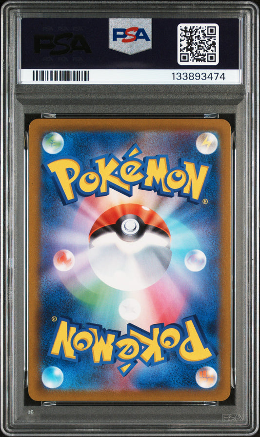 2021 Pokemon Japanese  Vmax Climax #233 Fa/Mimikyu V Vmax Climax PSA 10