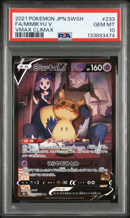 2021 Pokemon Japanese  Vmax Climax #233 Fa/Mimikyu V Vmax Climax PSA 10