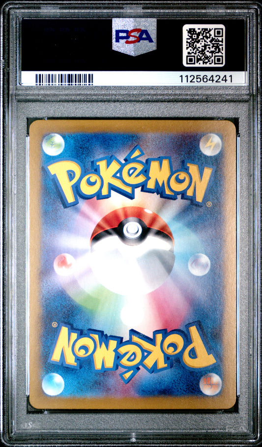 2024 Pokemon Terastal Fest Ex #195 Friends In Paldea Super Rare PSA 9