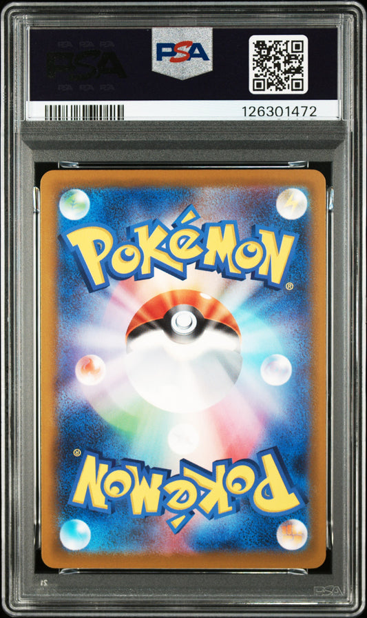 2025 Pokemon Japanese M-P Promo #020 Pikachu Mcdonald'S PSA 10
