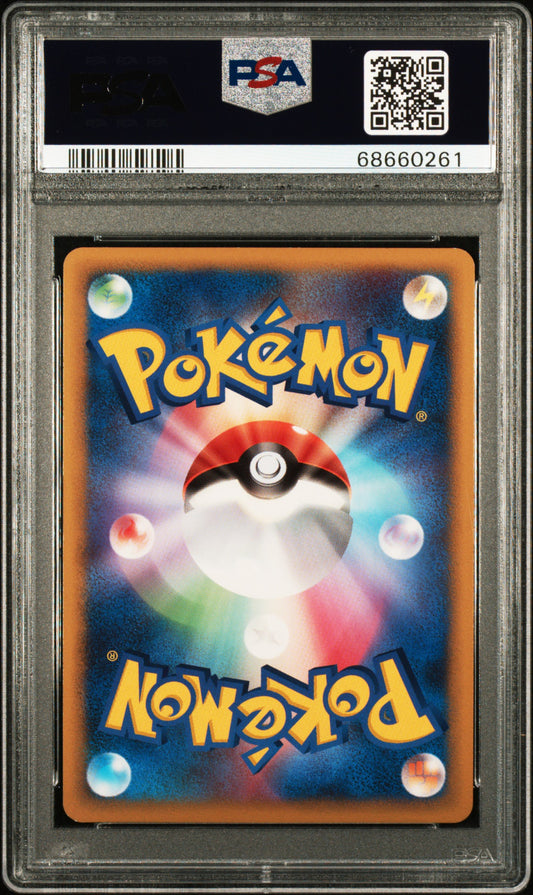 2009 Pokemon Japanese Advent Of Arceus #017 Charizard 1st Ed. PSA 7