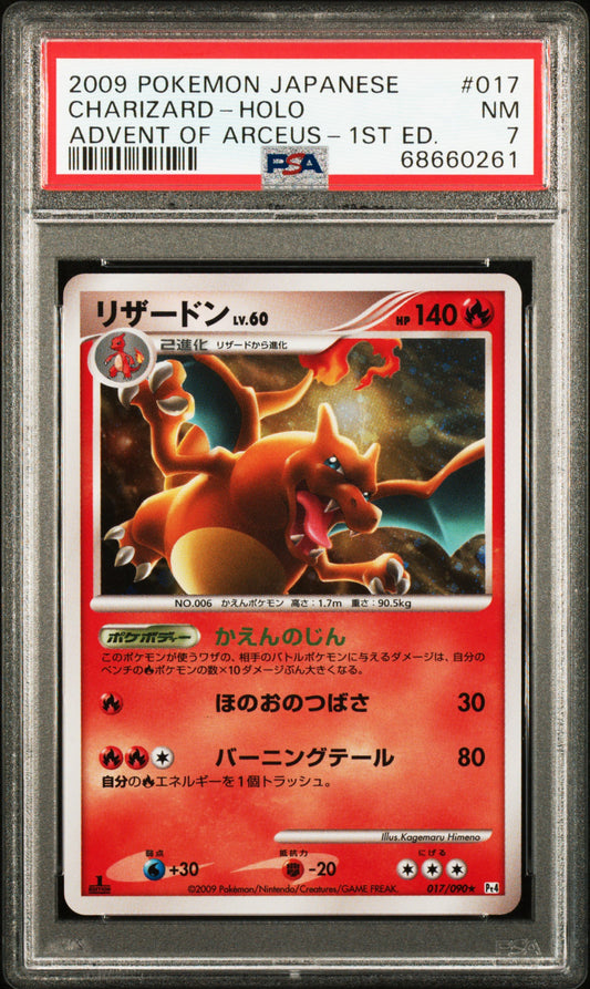 2009 Pokemon Japanese Advent Of Arceus #017 Charizard 1st Ed. PSA 7