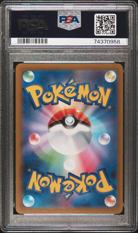 2022 Pokemon JP Vstar Universe #259 Orgn.Frm.Palkia Vstar PSA 10