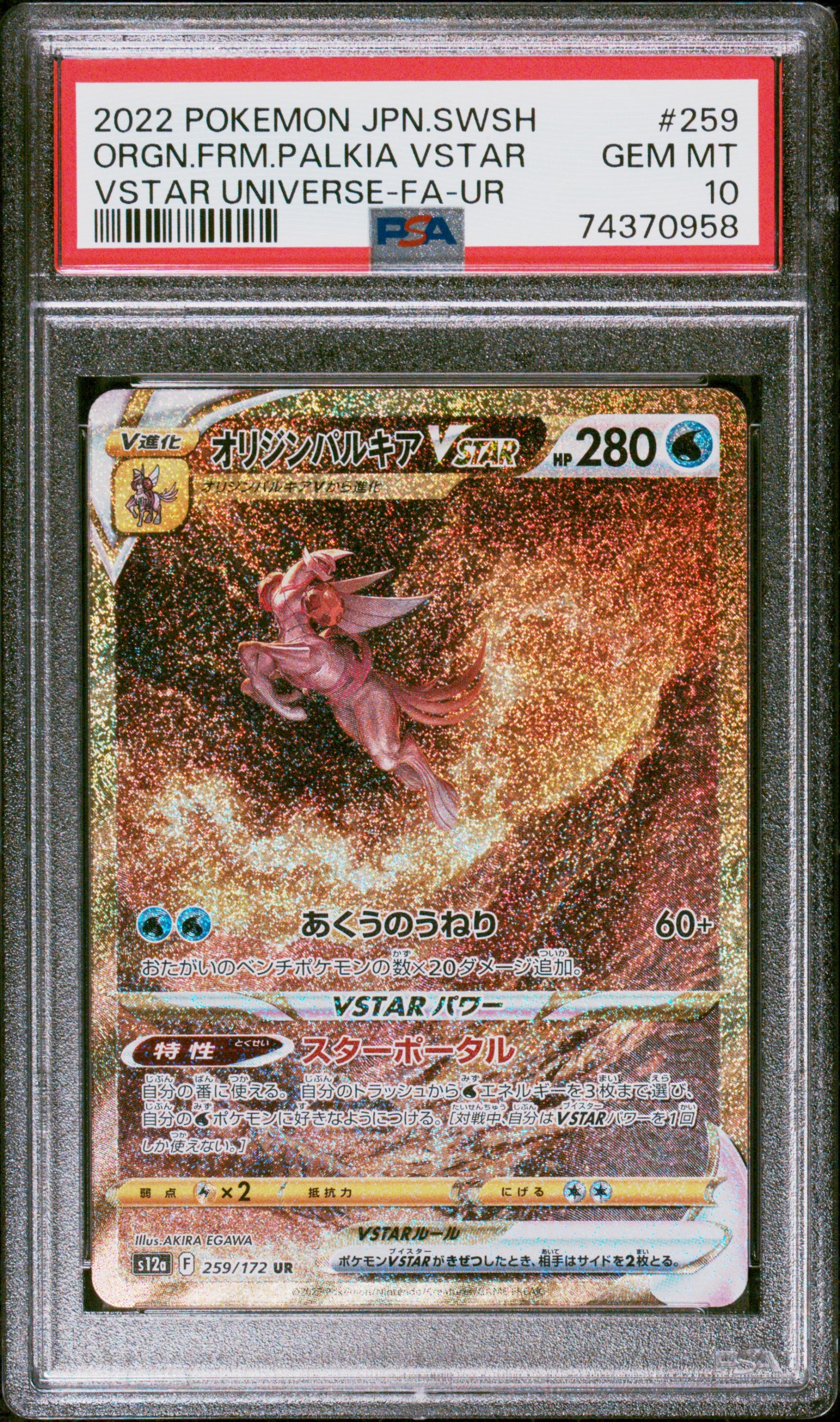 2022 Pokemon JP Vstar Universe #259 Orgn.Frm.Palkia Vstar PSA 10