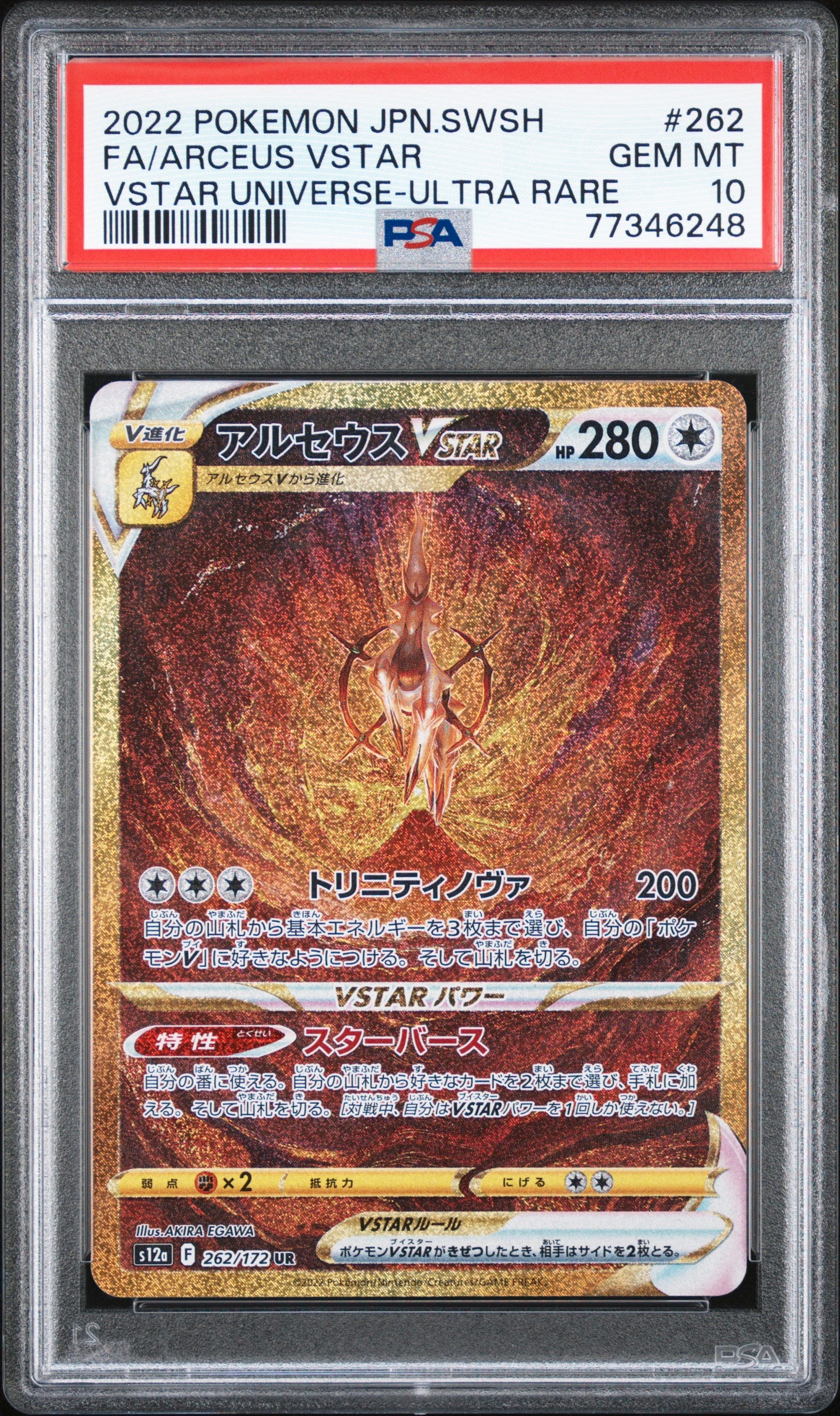 2022 Pokemon Japanese Vstar Universe #262 Fa/Arceus Vstar PSA 10