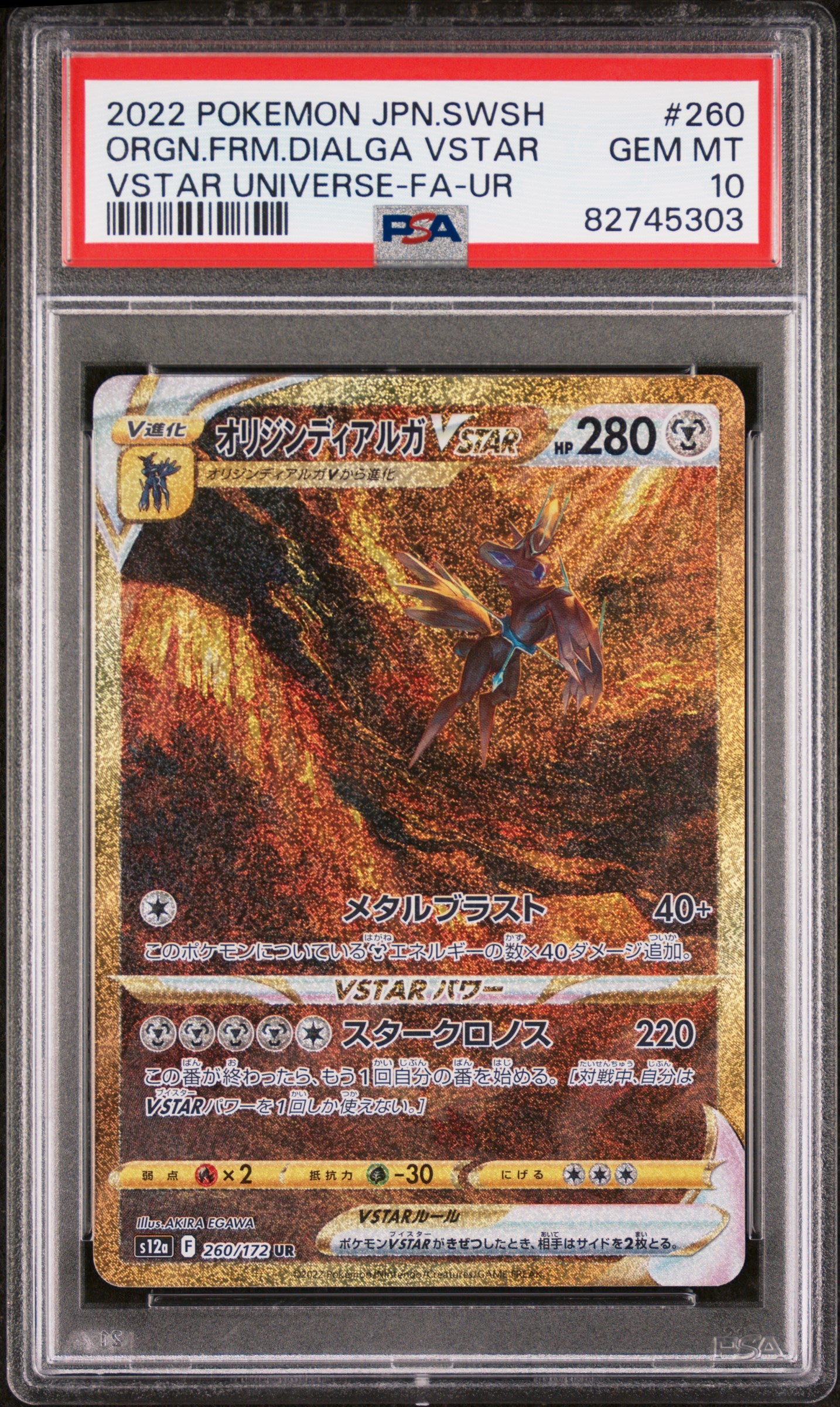 2022 Pokemon Japanese Vstar Universe #260 Orgn.Frm.Dialga Vstar PSA 10