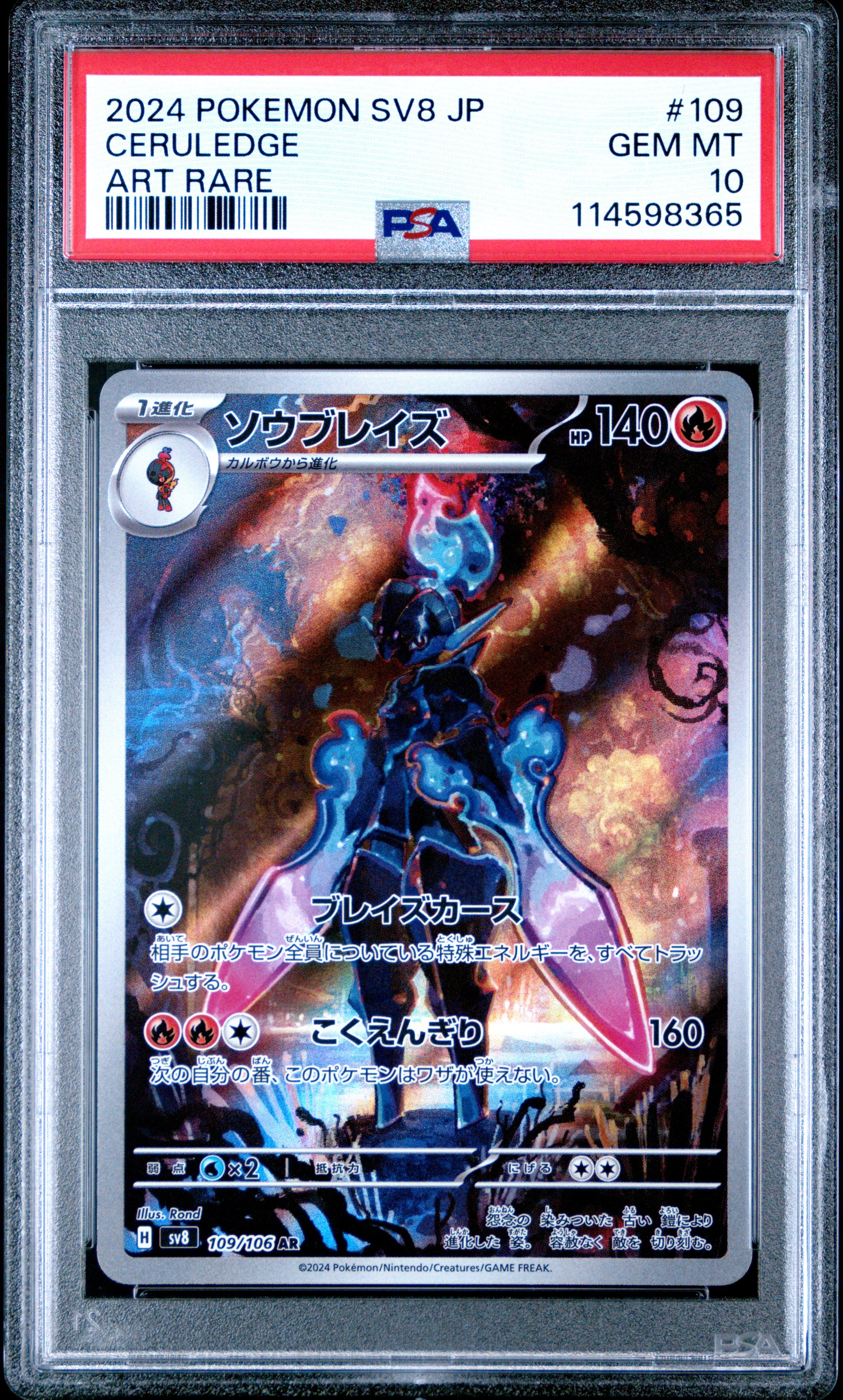 2024 Pokemon Japanese Sv8-Super Electric Breaker #109 Ceruledge Art Rare PSA 10