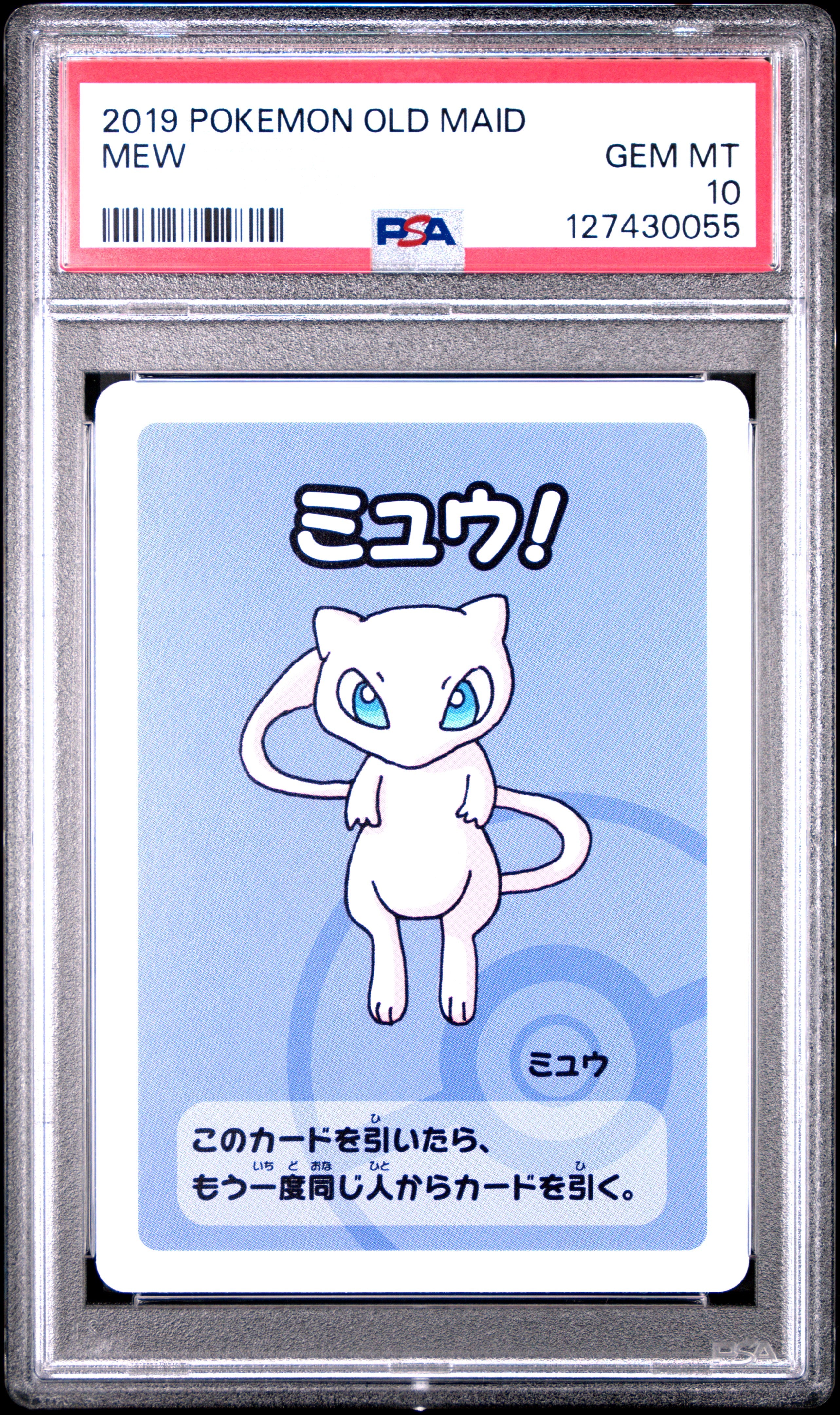 2019 Pokemon Old Maid Mew PSA 10