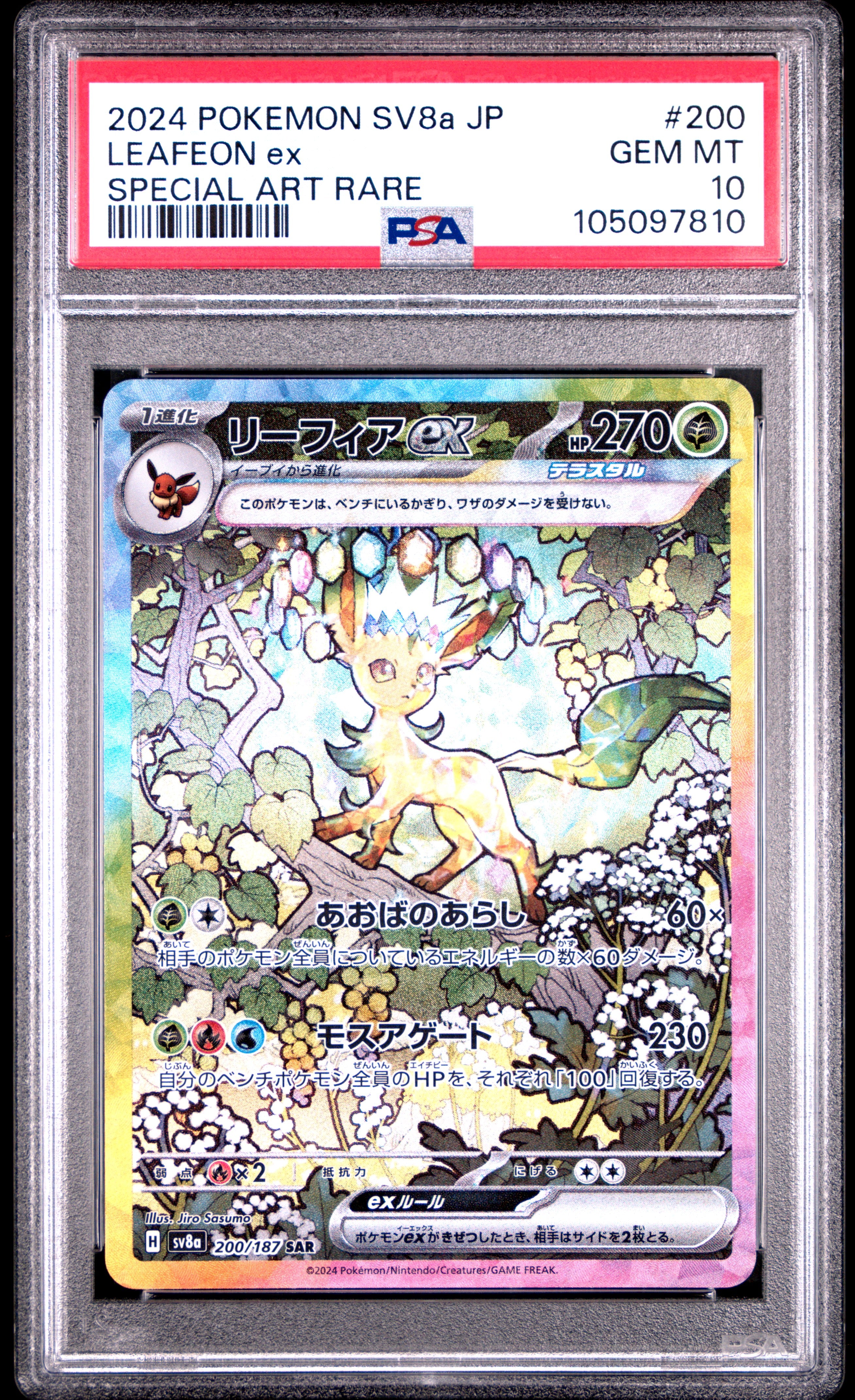 2024 Pokemon Japanese Terastal Fest Ex #200 Leafeon Ex Special Art Rare PSA 10