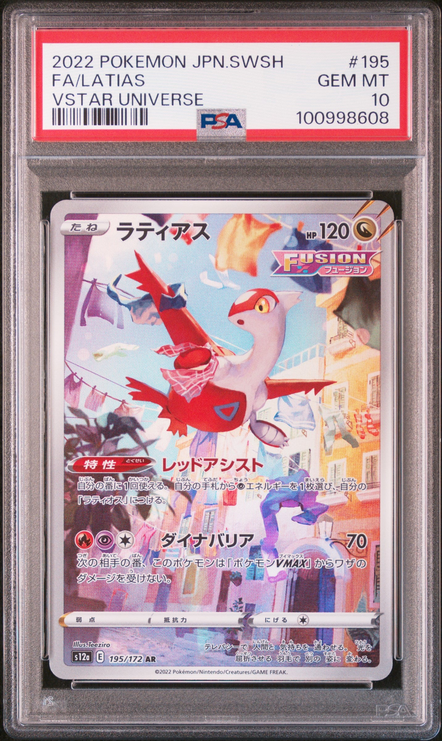 2022 Pokemon Japanese Vstar Universe #195 Latias PSA 10