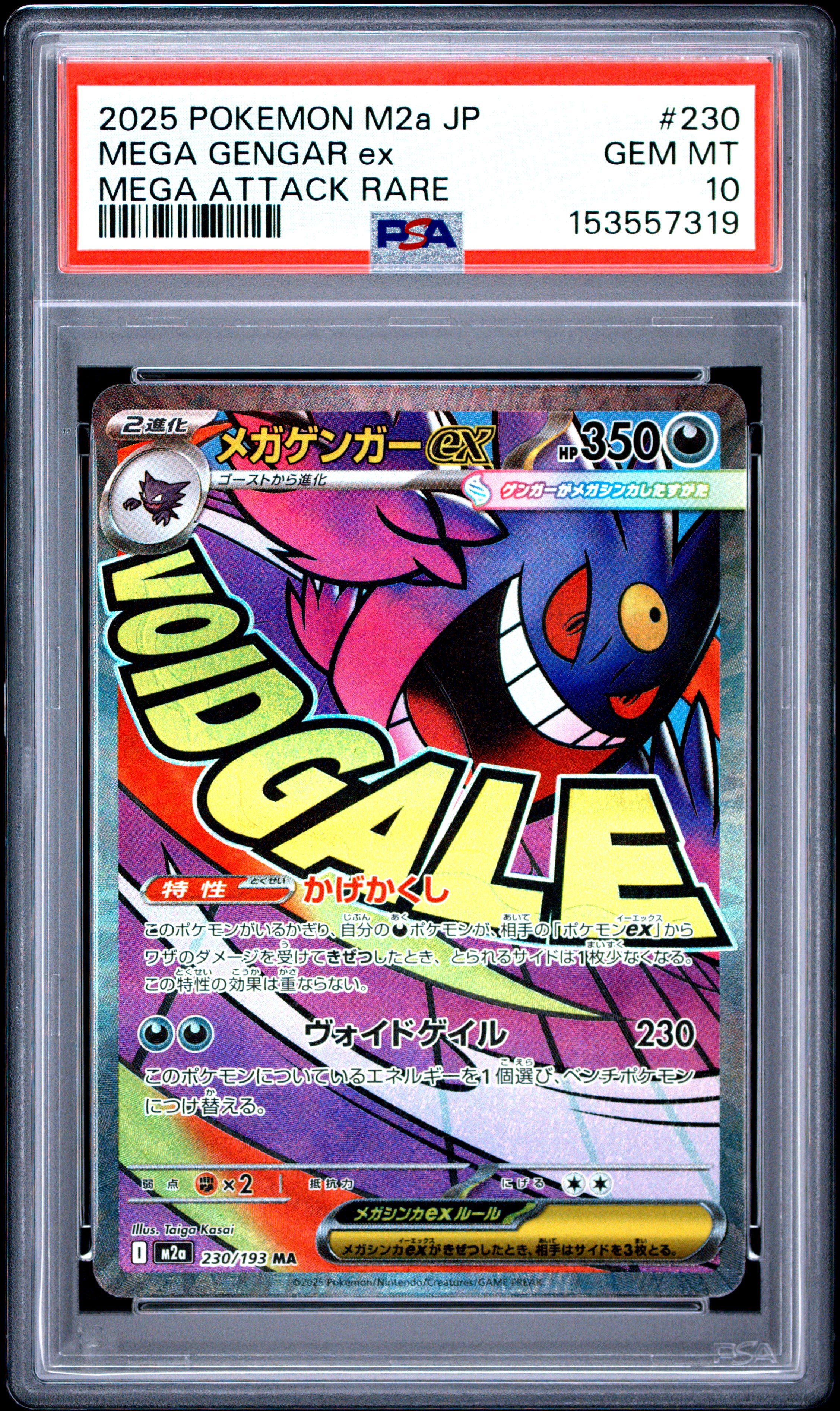 2025 Pokemon Japanese Mega Dream Ex #230 Mega Gengar Ex Mega Attack Rare PSA 10