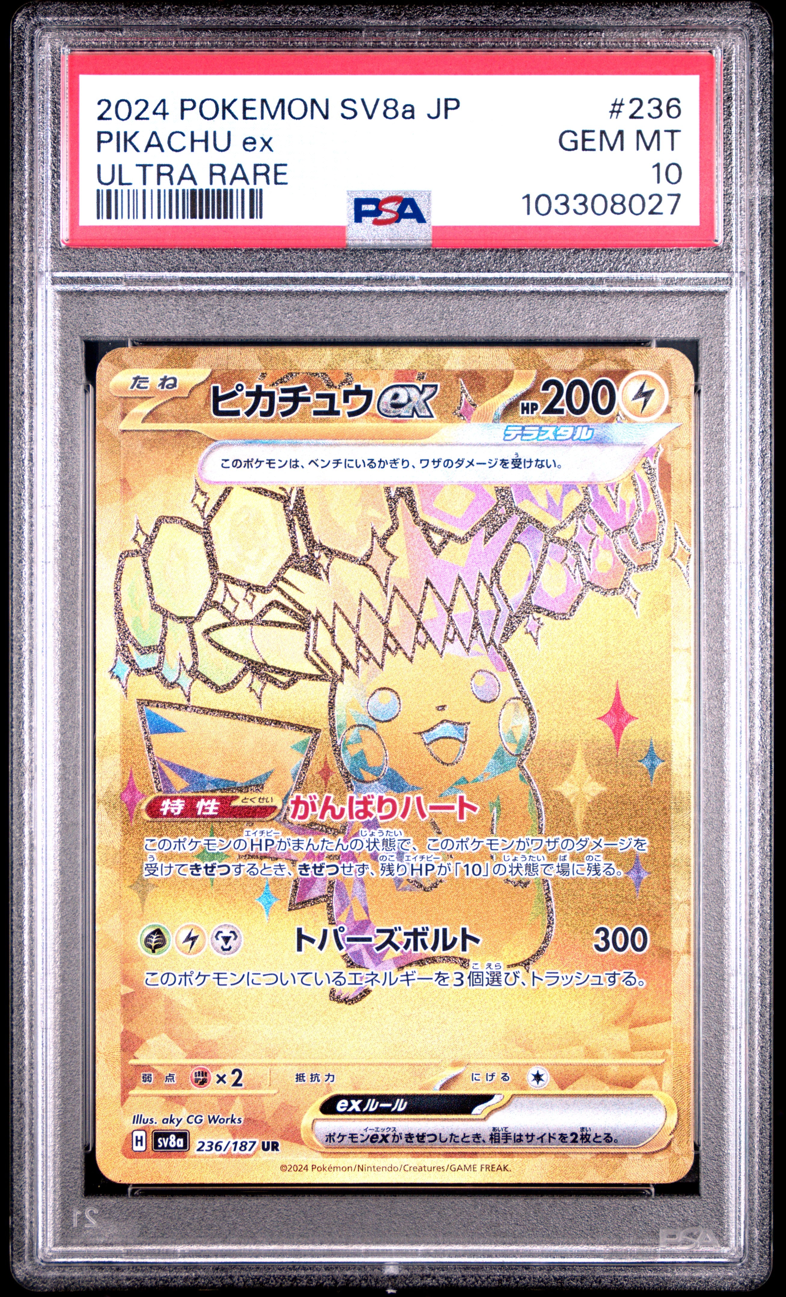 2024 Pokemon Japanese Sv8a-Terastal Fest Ex #236 Pikachu Ex Ultra Rare PSA 10