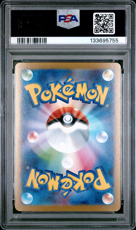 2025 Pokemon Japanese M1l-Mega Brave #091 Lillie'S Determination SAR PSA 8