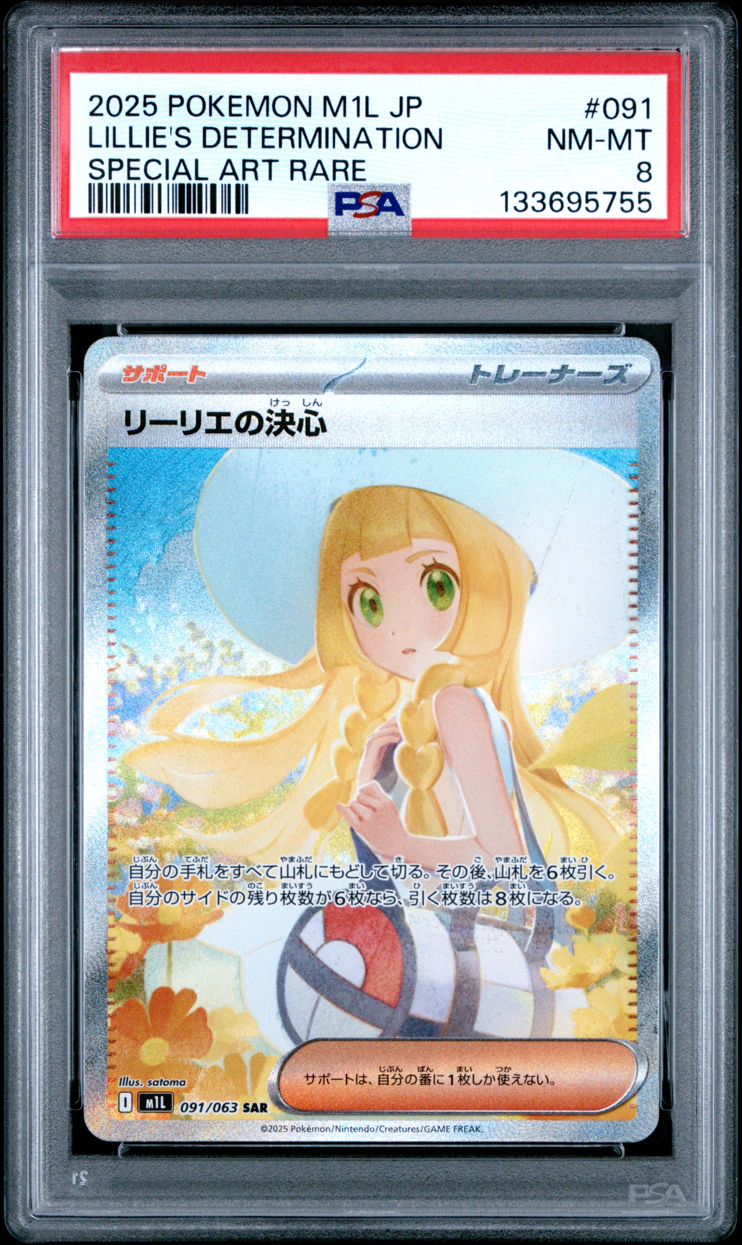 2025 Pokemon Japanese M1l-Mega Brave #091 Lillie'S Determination SAR PSA 8