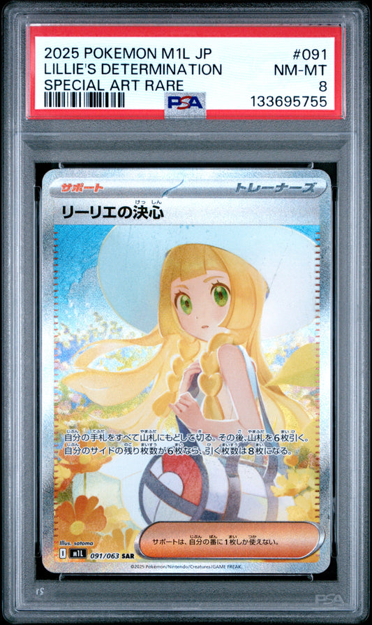2025 Pokemon Japanese M1l-Mega Brave #091 Lillie'S Determination SAR PSA 8