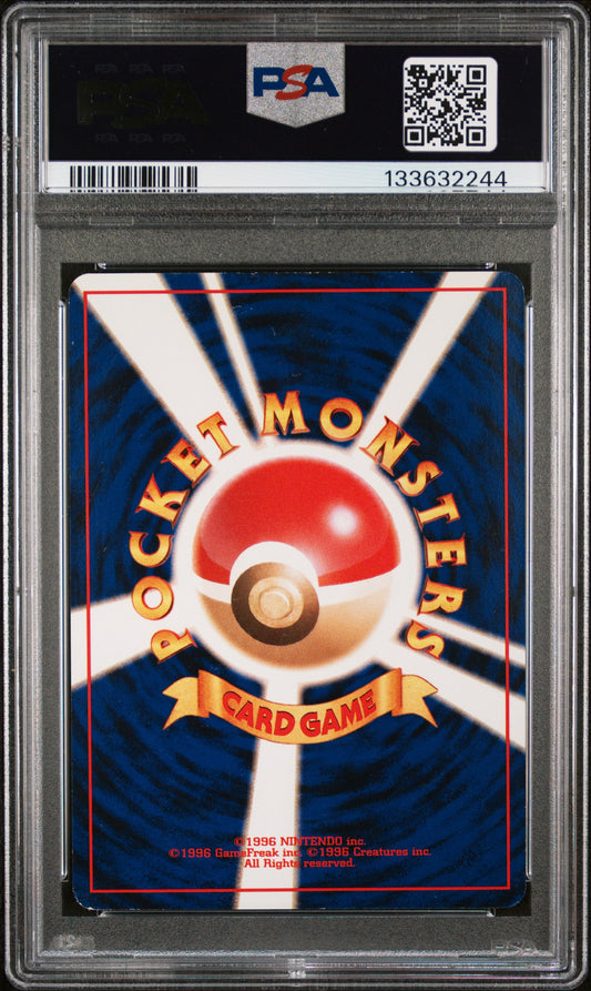 1999 Pokemon Japanese Promo Southern Islands #151 Mew-Holo R.I. PSA 6
