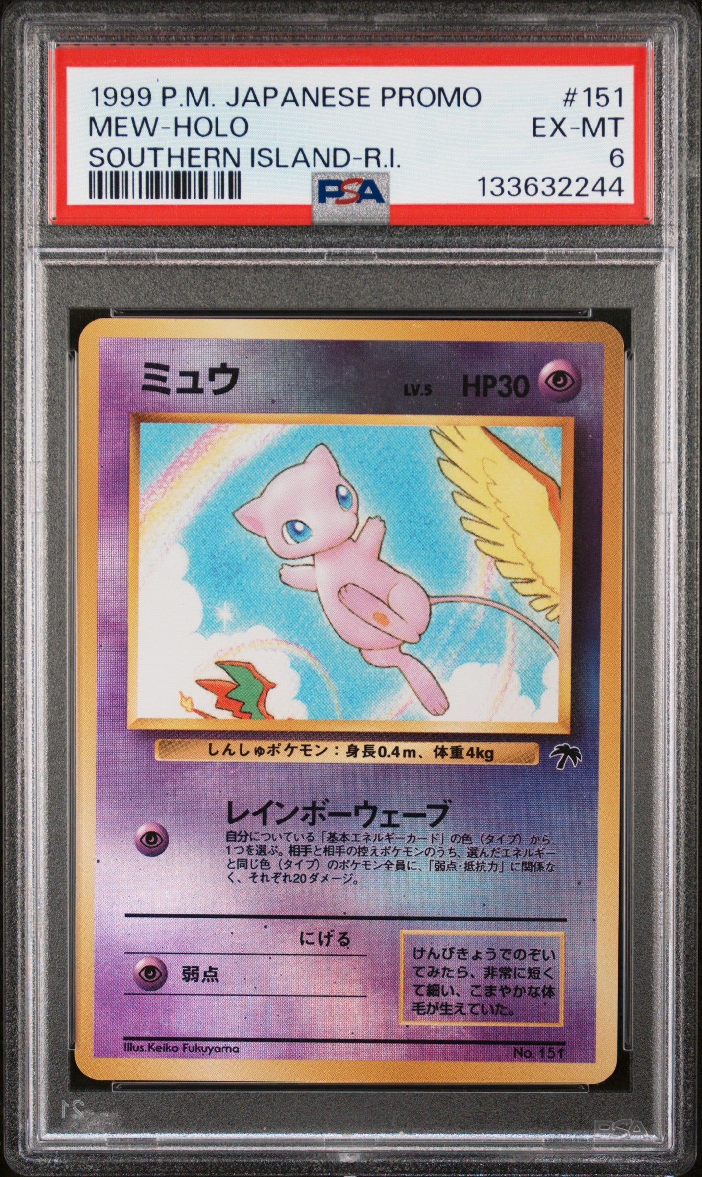 1999 Pokemon Japanese Promo Southern Islands #151 Mew-Holo R.I. PSA 6