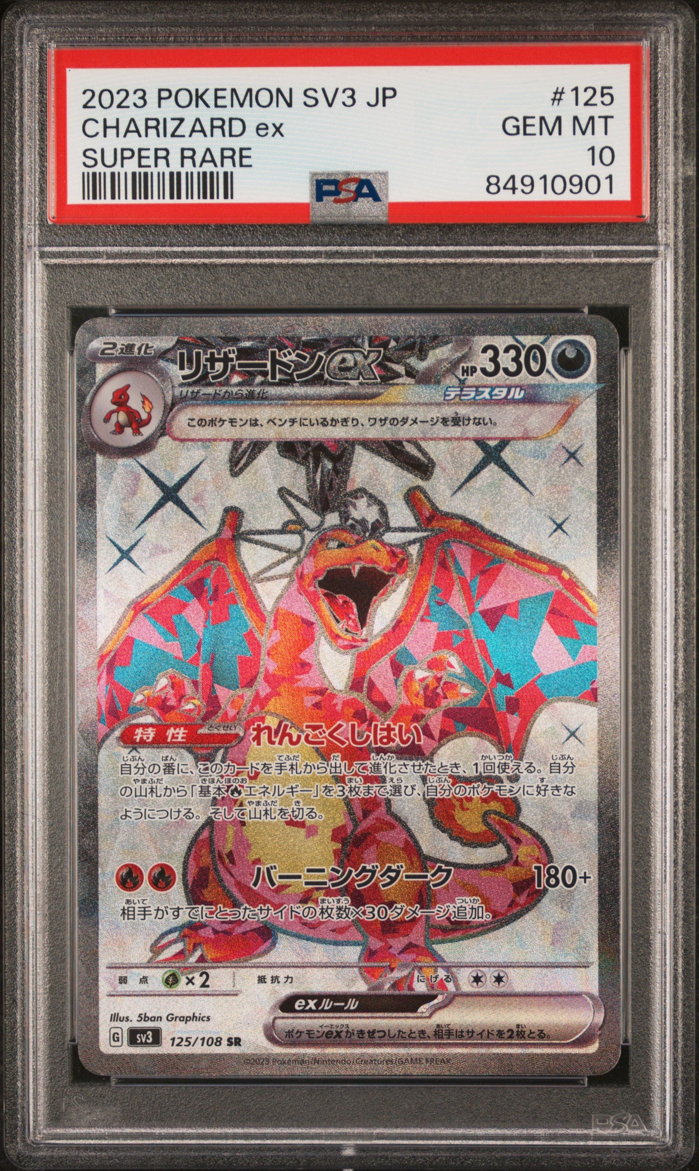 2023 Pokemon Japanese Ruler Of The Black Flame #125 Charizard Ex SR PSA 10