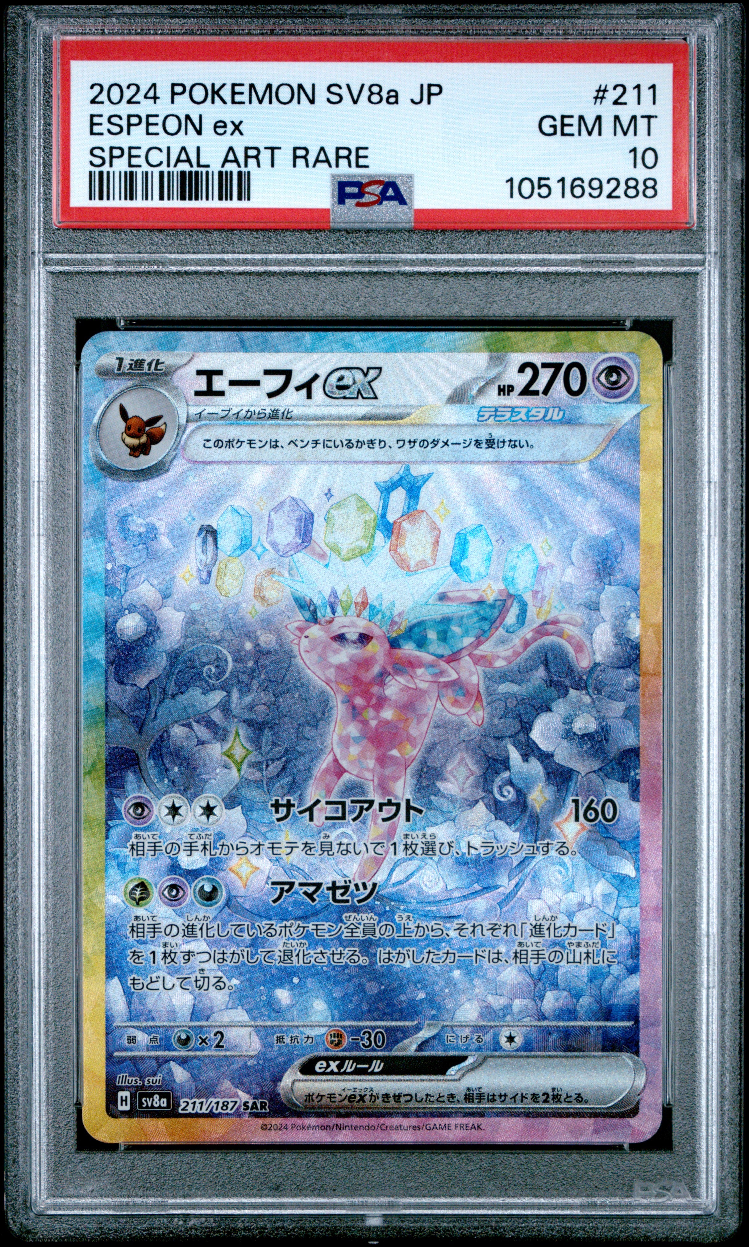 2024 Pokemon Japanese Sv8a-Terastal Fest Ex #211 Espeon Ex SAR PSA 10