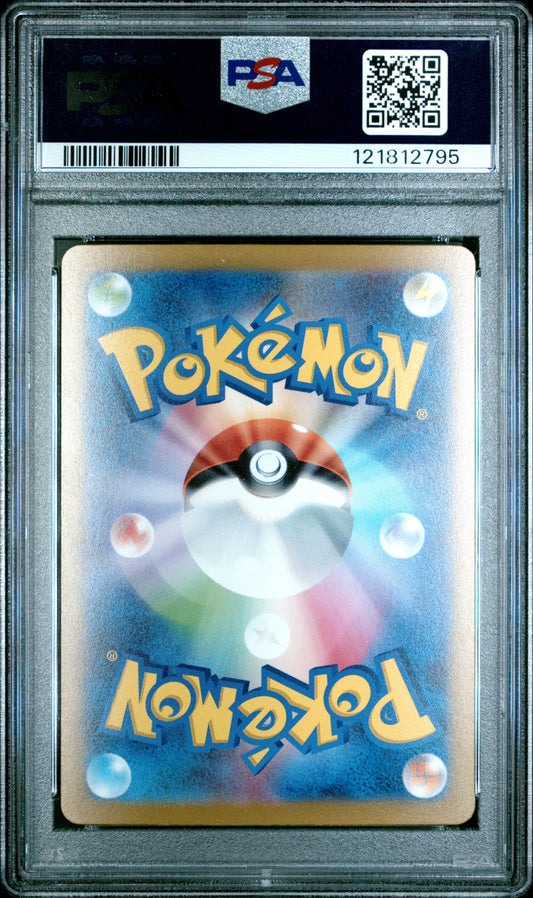 2023 Pokemon Japanese Sv2d-Clay Burst #092 Chi-Yu Ex Special Art Rare PSA 10
