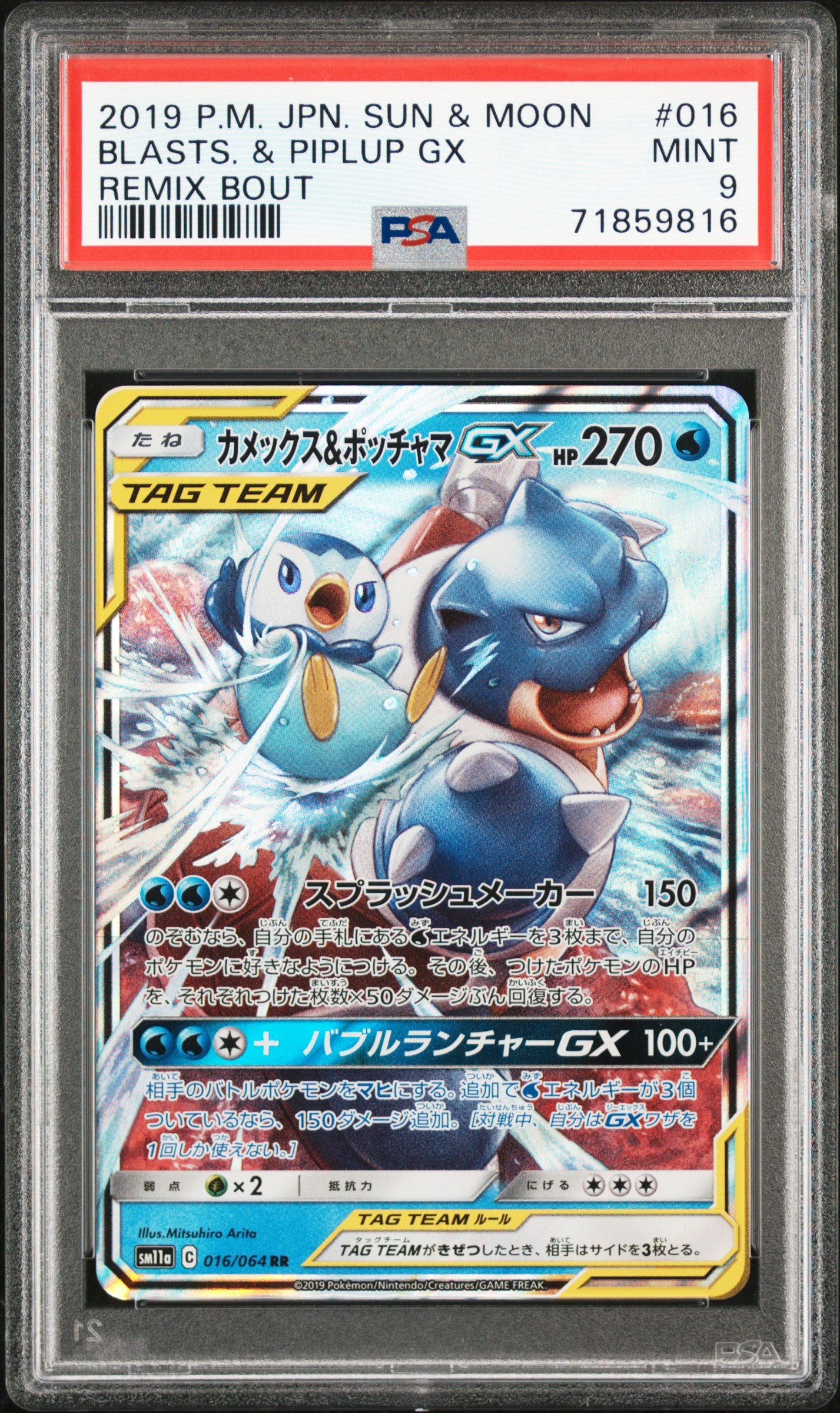 2019 Pokemon Japanese Sun & Moon Remix Bout #016 Blasts. & Piplup Gx PSA 9