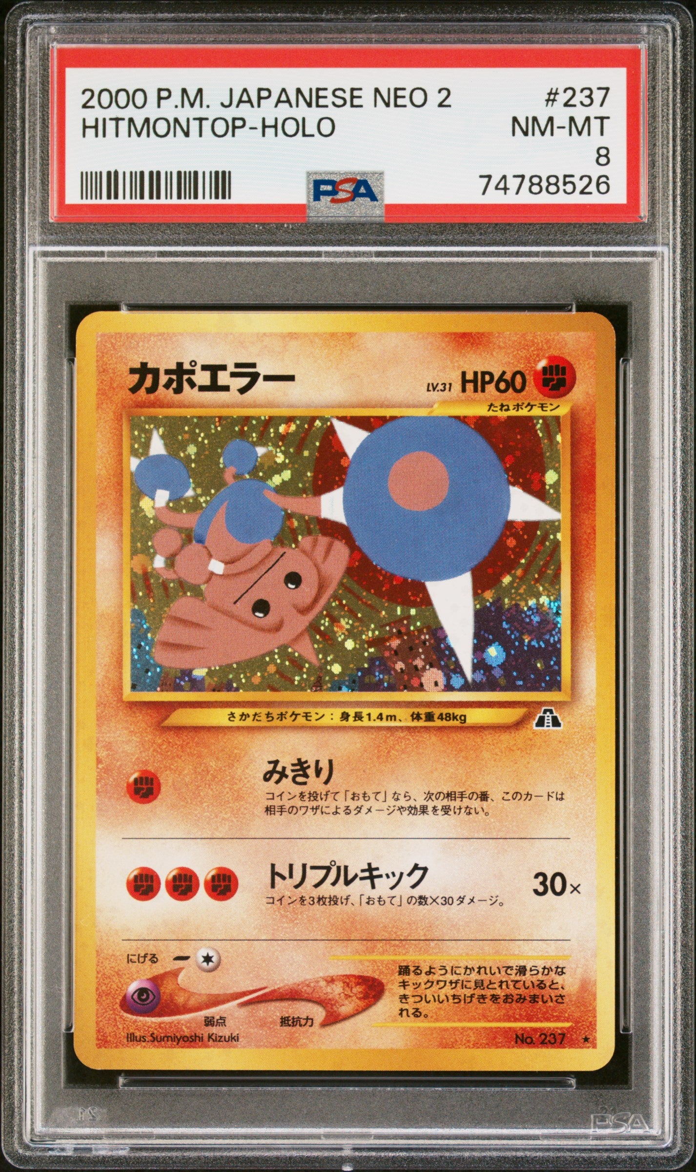 2000 Pokemon Japanese Neo 2 #237 Hitmontop-Holo PSA 8