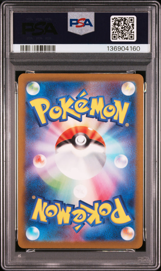 2023 Pokemon Japanese Svg Special Deck Set Ex #050 Bulbasaur PSA 10