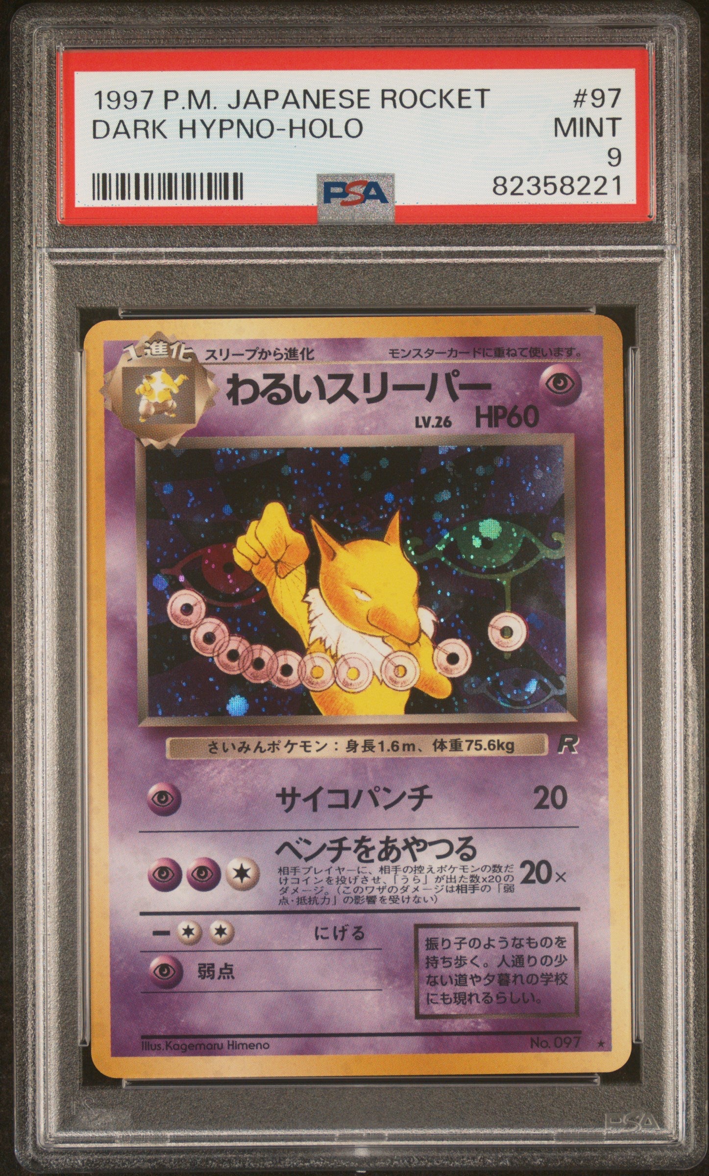 1997 Pokemon Japanese Rocket #97 Dark Hypno-Holo PSA 9