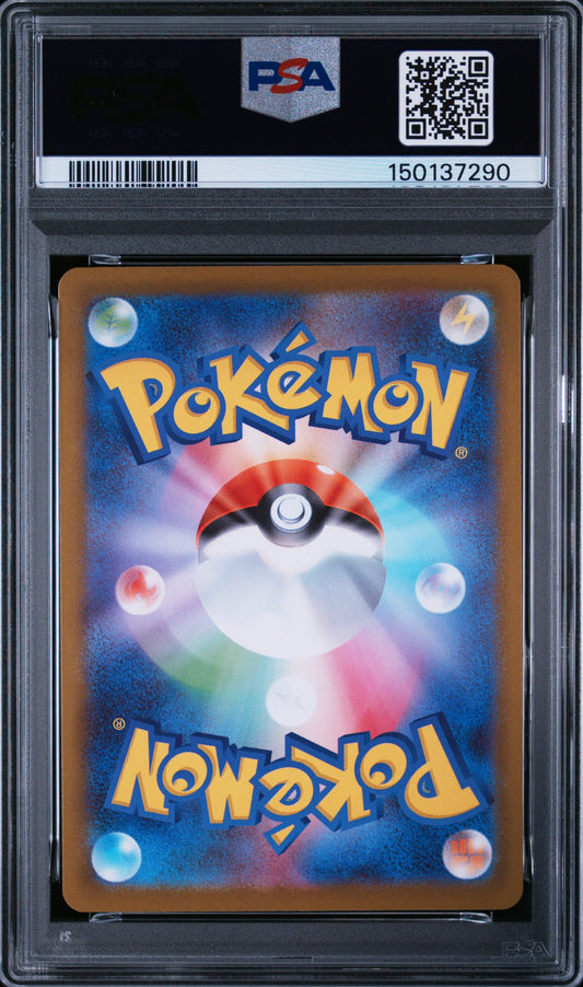 2025 Pokemon Japanese M1s-Mega Symphonia #088 Mega Latias Ex SAR PSA 10