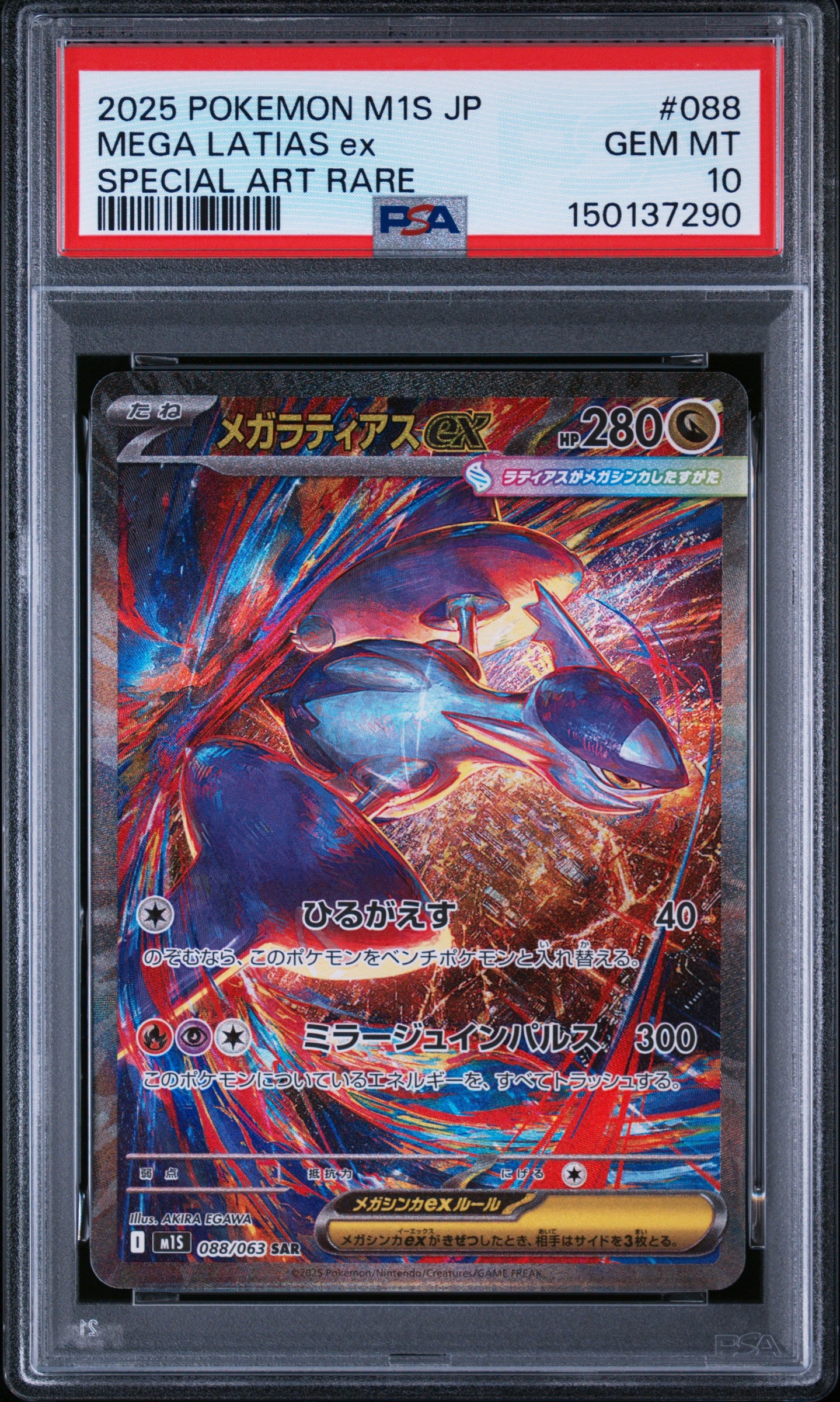2025 Pokemon Japanese M1s-Mega Symphonia #088 Mega Latias Ex SAR PSA 10