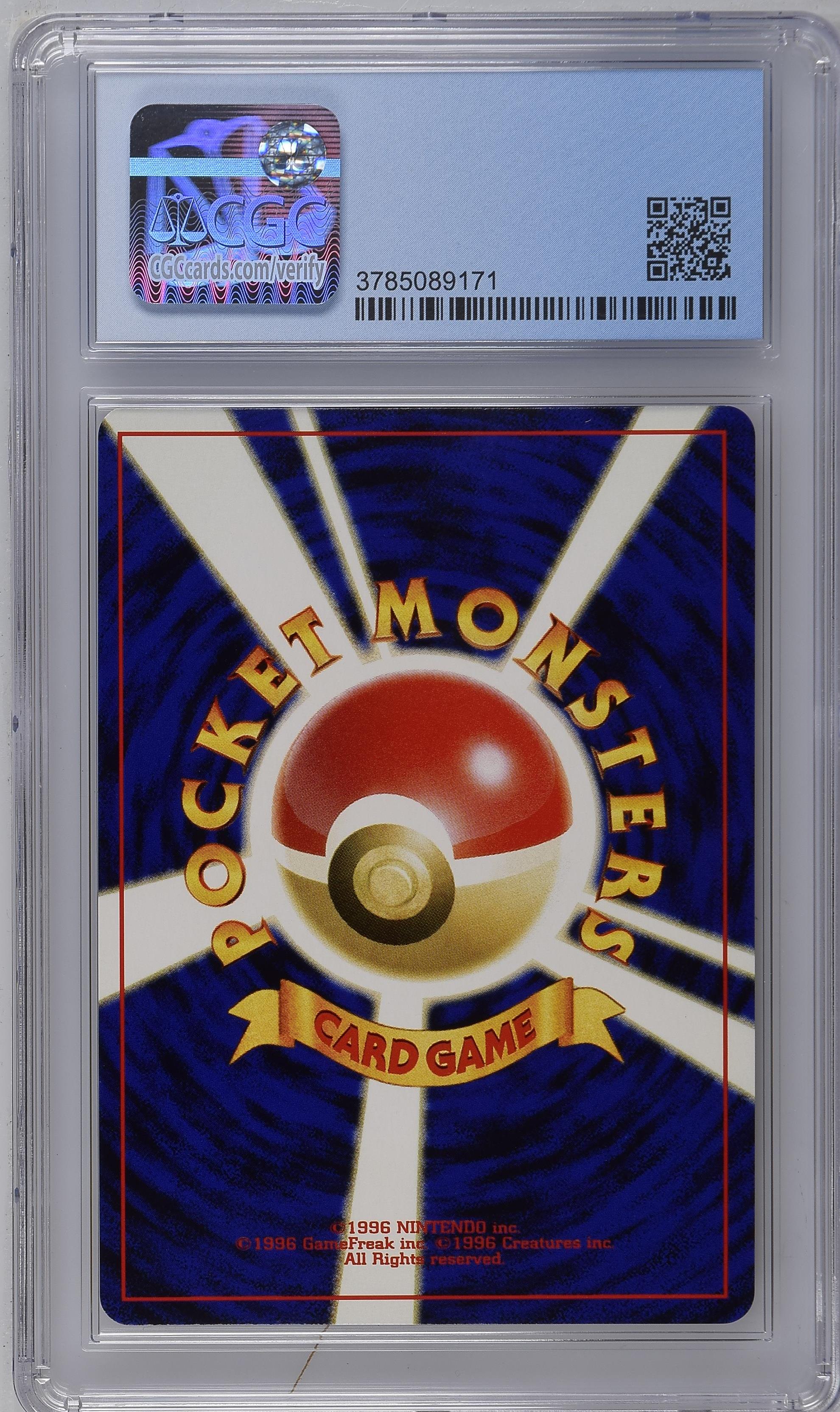 2000 Pokemon Japanese Neo Premium File 2 Pichu CGC 9
