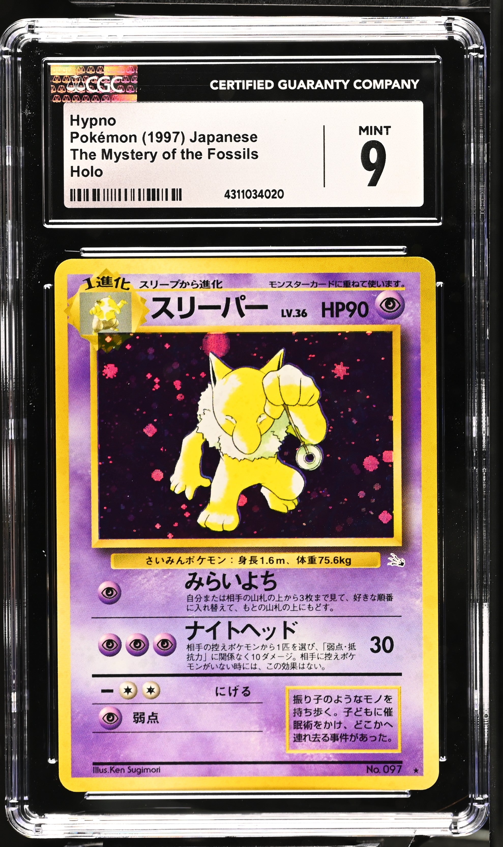1997 Pokemon Japanese The Mystery of the Fossils Hypno CGC 9
