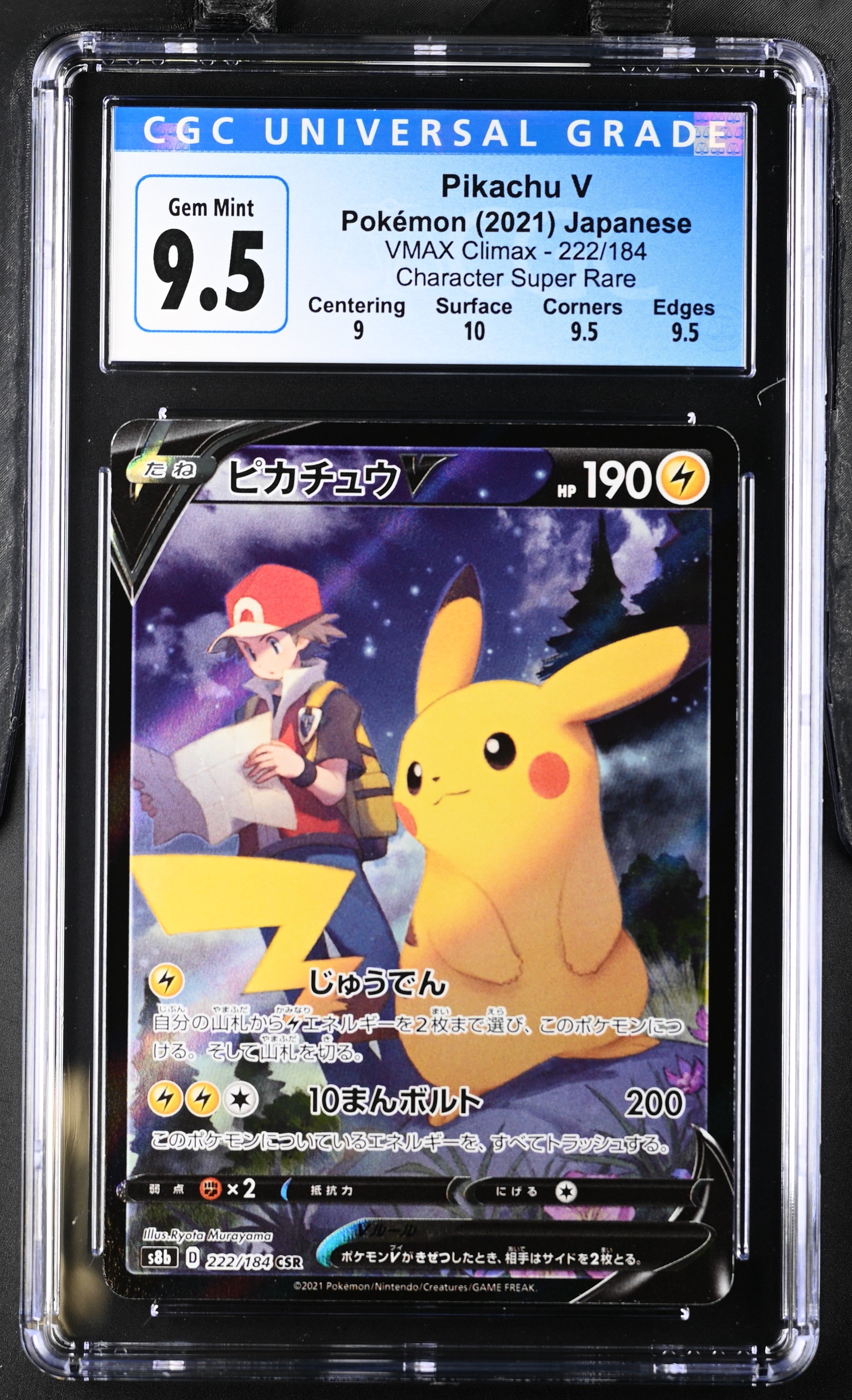 2021 Pokemon VMAX Climax #222/184 Pikachu V CGC 9.5