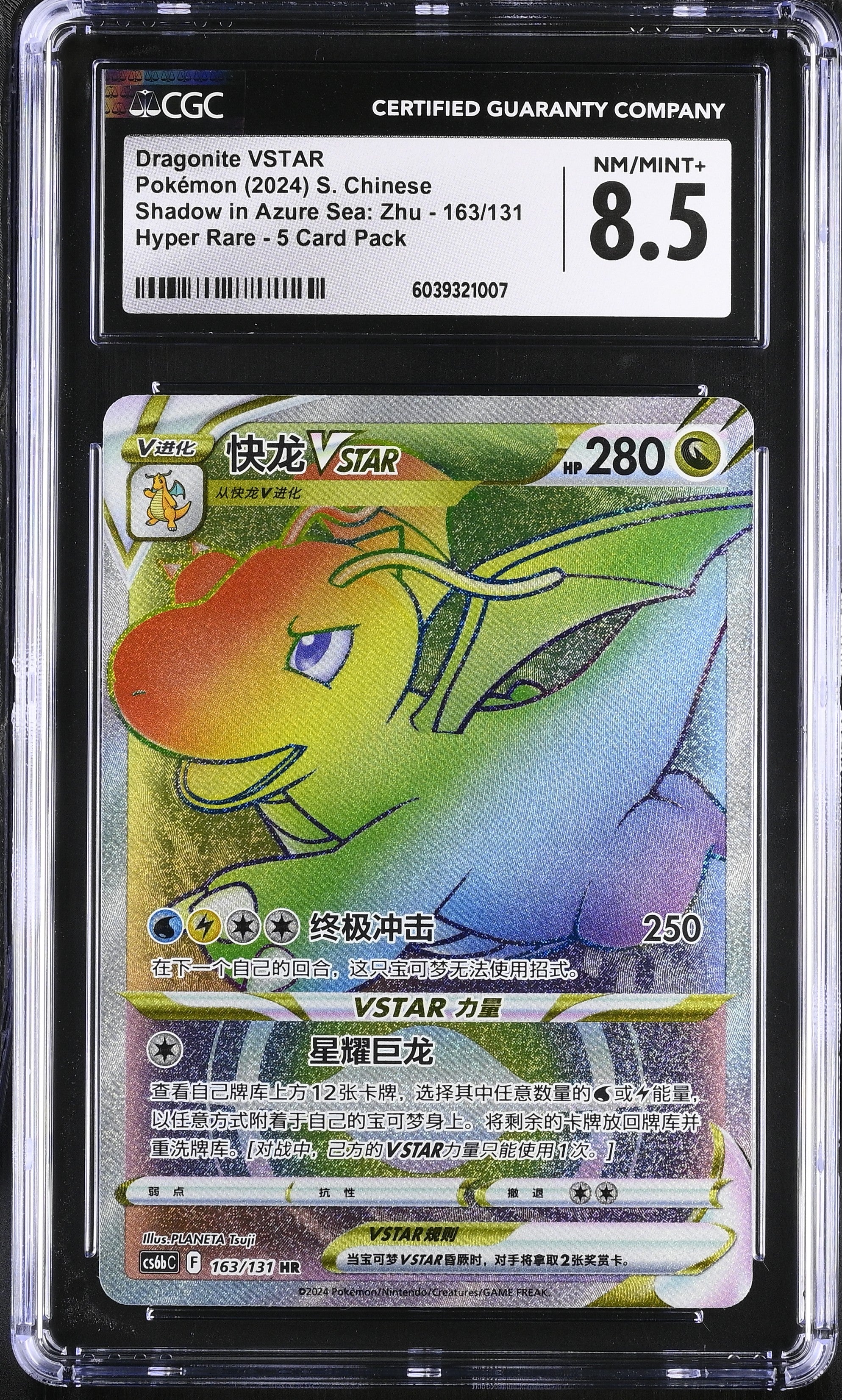 2024 Pokemon Chinese Shadow in Azure Sea: Zhu #163/131 Dragonite VSTAR CGC 8.5