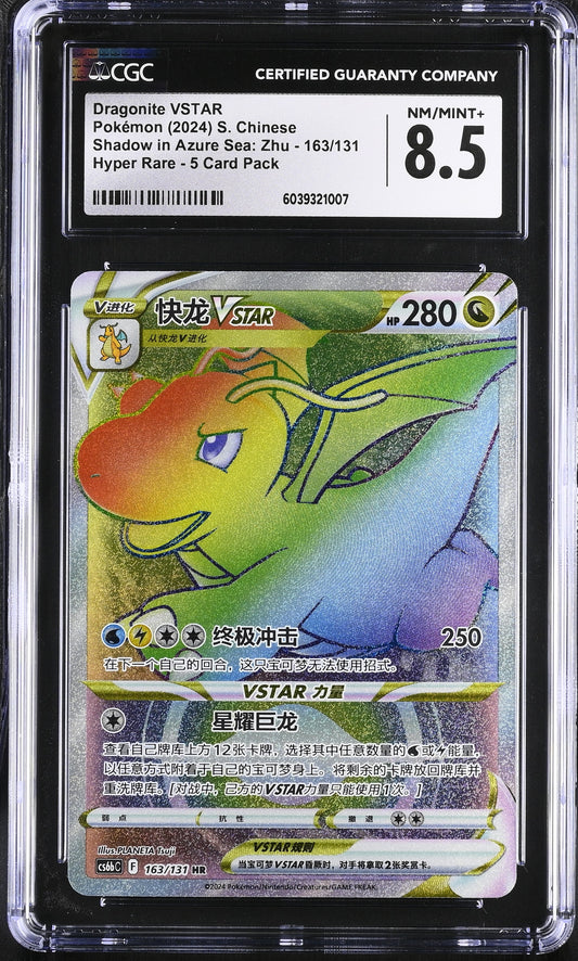 2024 Pokemon Chinese Shadow in Azure Sea: Zhu #163/131 Dragonite VSTAR CGC 8.5