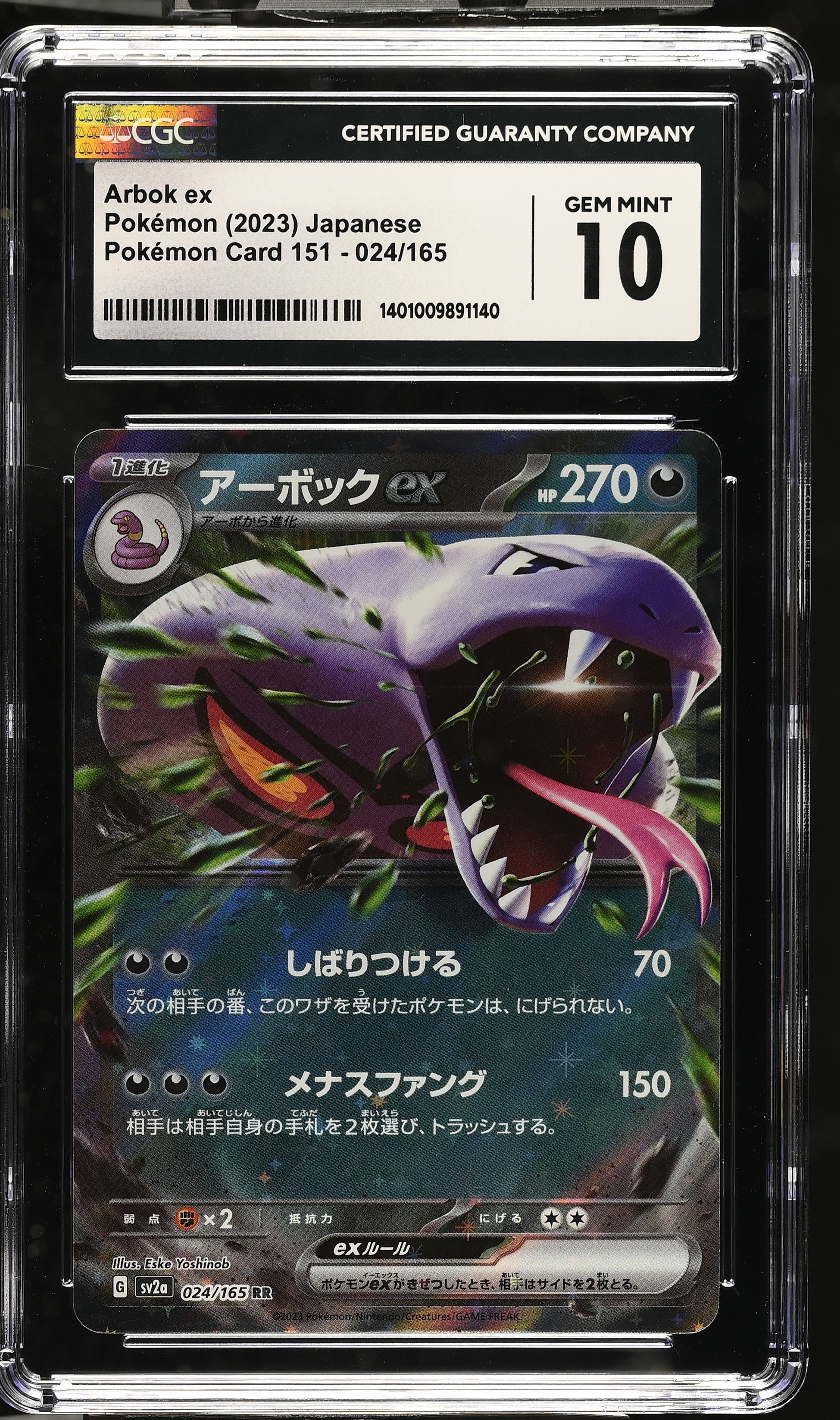 2023 Pokémon Japanese 151 #024/165 Arbok ex CGC 10